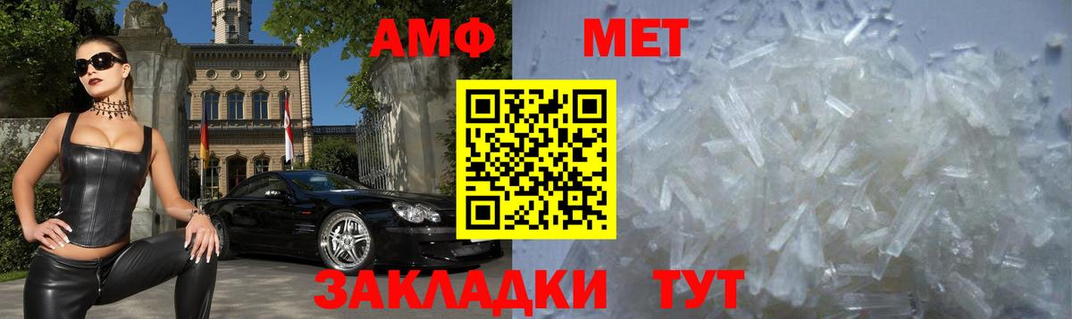 АМФЕТАМИН Розовый Обь