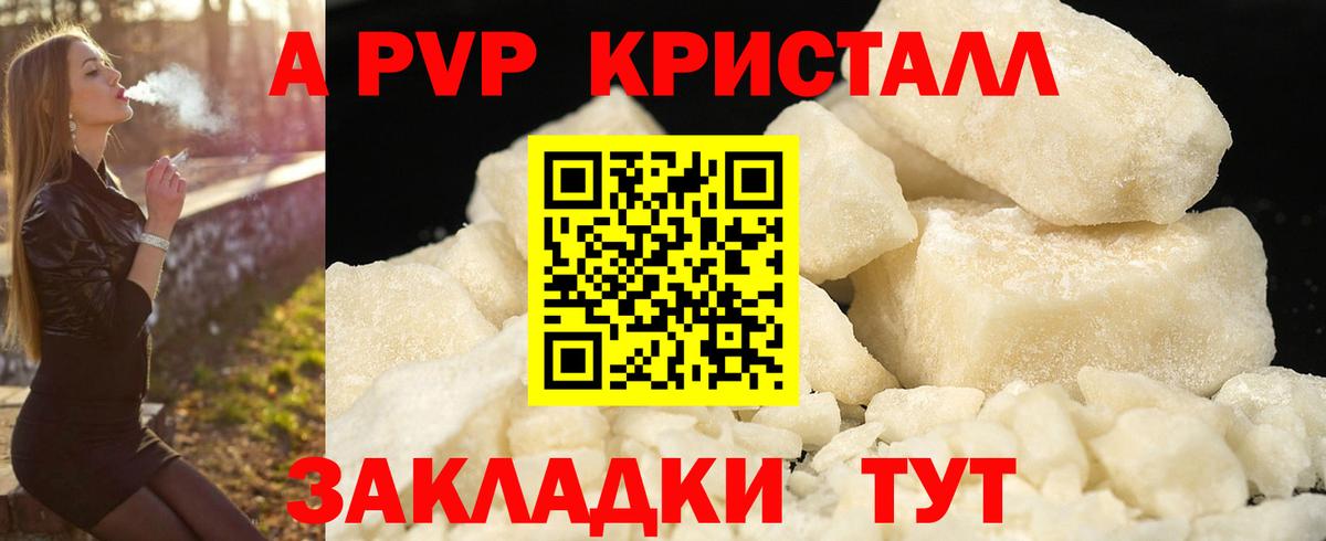 А ПВП VHQ  Альфа ПВП Соль  Обь  Вход с VPN 