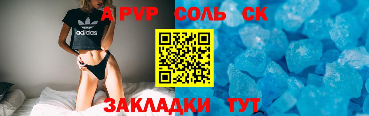 Вейп ТГК  Гашиш  Alpha PVP СОЛЬ кристаллы  Вход с VPN  МАРИХУАНА  Бошки Шишки  Обь  Мефедрон кристаллы 