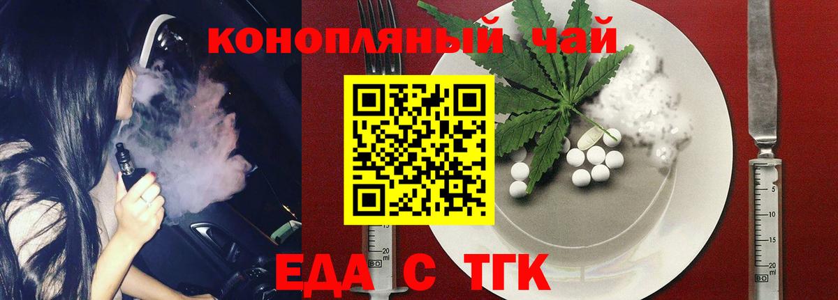 Обь  Cannafood марихуана  Вход с VPN 