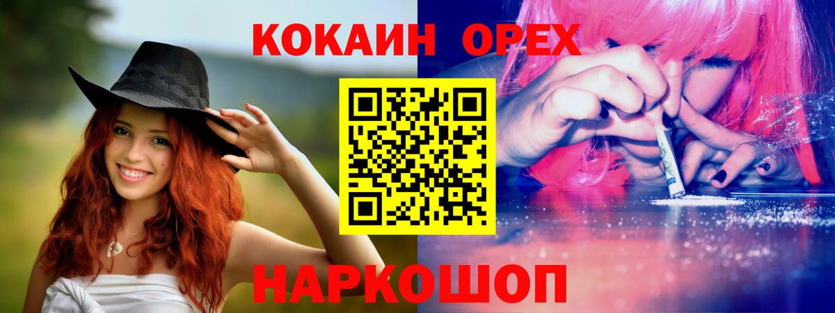 COCAIN 99%  Кокаин  Вход с VPN  Обь  Кокаин Перу 