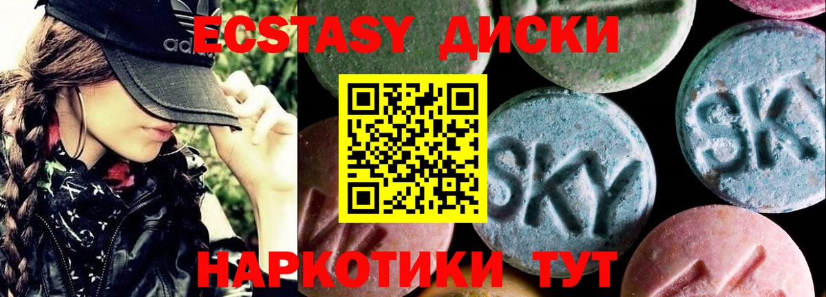 Экстази 250 мг Обь