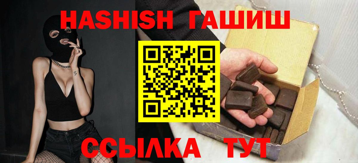 ГАШИШ  ГАШ хэш  Вход с VPN  ГАШИШ ice o lator  Обь 