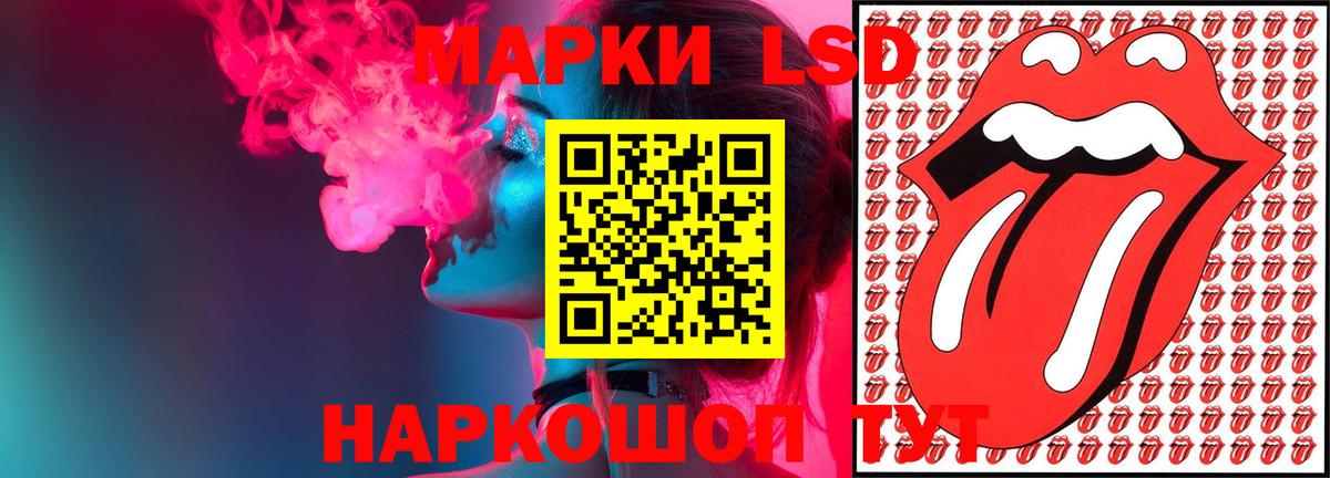 ЛСД экстази кислота Обь