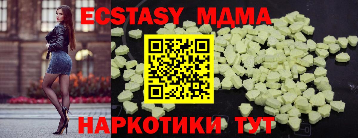 MDMA crystal Обь