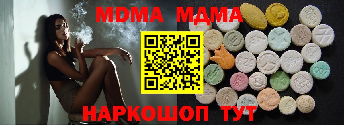 МДМА молли  Вход с VPN  Обь  MDMA молли 