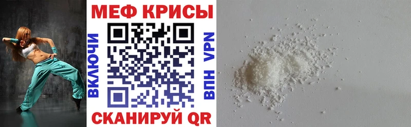Меф мука Обь