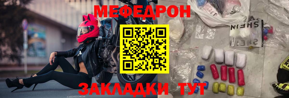 Мефедрон  Обь