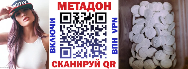 МЕТАДОН methadone  Обь 