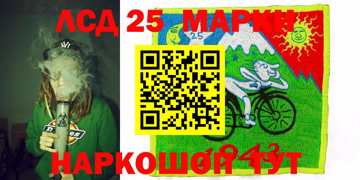 Марки NBOMe 1,8мг Обь