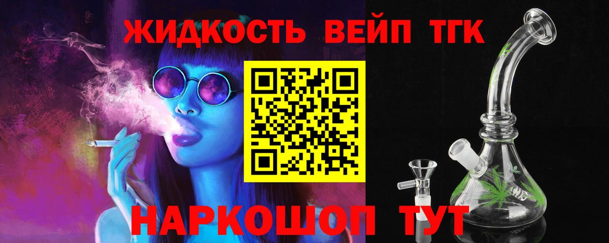ТГК THC oil  купить наркоту  Обь  Вход с VPN 