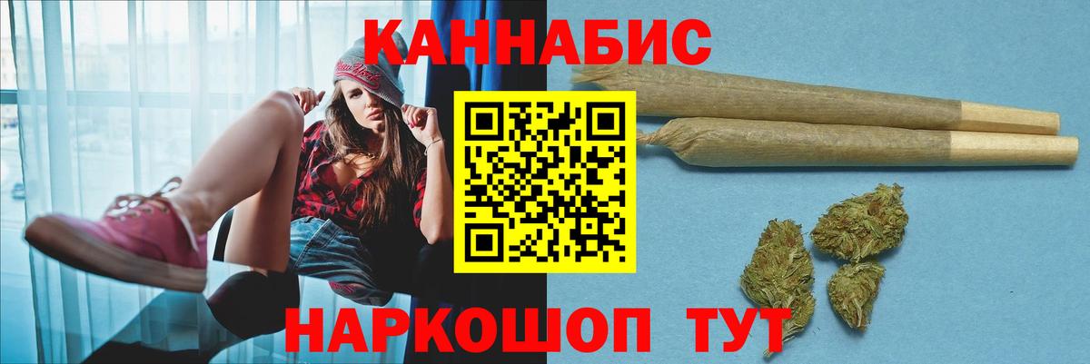 Бошки марихуана AK-47 Обь