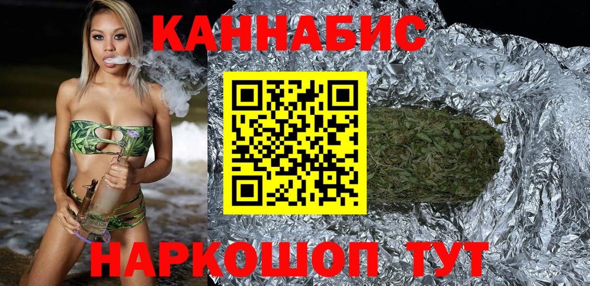 Обь  Бошки Шишки Amnesia  Шишки марихуана планчик  Вход с VPN 
